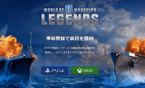 No.005Υͥ / World of Warships: Legendsסɦ¥ƥȤ1221»ܡϿդ⥹
