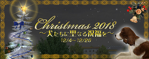 ҳ Online Lost MemoriesסLive٥ȡChristmas2018 ʤʡפ124곫