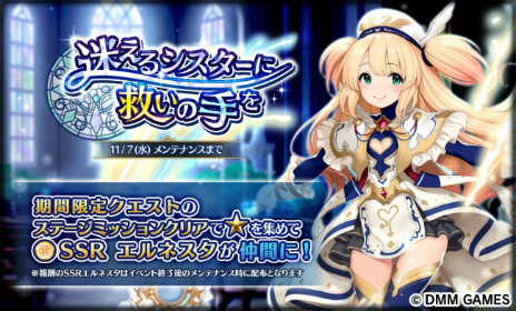 画像ギャラリー No.006のサムネイル画像 / DMM GAMESの新作ゲーム「Gemini Seed」のβサービスが本日スタート。記念キャンペーンや期間限定イベントが早くも開催