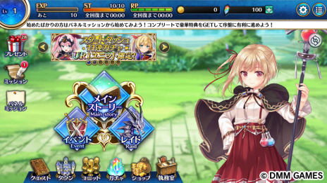 画像ギャラリー No.008のサムネイル画像 / DMM GAMESの新作ゲーム「Gemini Seed」のβサービスが本日スタート。記念キャンペーンや期間限定イベントが早くも開催