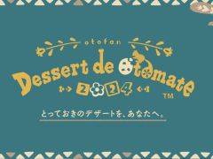 オトメイトのファンイベント「Dessert de Otomate 2024」2024年2月18日に開催決定。ゲームプレイ後だから楽しめる内容をお届け