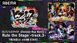 #004Υͥ/֡إҥץΥޥ -Division Rap Battle-Rule the Stage5餬73ABEMAۿ