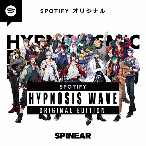 #002Υͥ/֥ҥץΥޥפΥ饸Spotify HYPNOSIS WAVEɡ8ʹߤϥǥӥΥ餬轵1ͤĽؤо