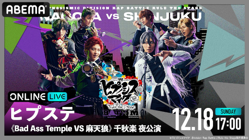 ֥ҥץơסBad Ass Temple VS ŷϵɽ齩ڸ12118ABEMA PPV ONLINE LIVEˤۿ