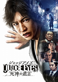 画像ギャラリー No.001のサムネイル画像 / 「JUDGE EYES：死神の遺言」，ゲーム内で展開される「調査アクション」や「プレイスポット」を含むゲーム情報第1弾が公開に