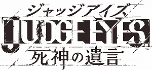 画像ギャラリー No.002のサムネイル画像 / 「JUDGE EYES：死神の遺言」，ゲーム内で展開される「調査アクション」や「プレイスポット」を含むゲーム情報第1弾が公開に