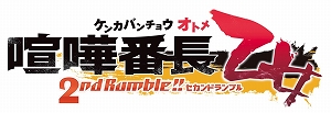  No.002Υͥ / ַĹ  2nd Rumble!!פȯ2019ǯ314˷ꡣƱȯθBOX䡤Źͽŵξ餫