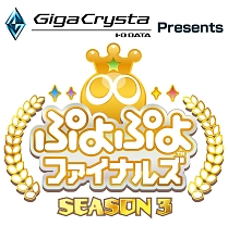 GigaCrysta Presents פפեʥ륺 SEASON3׽оΥ󥿥ӥ塼