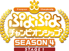 eݡĥץ֤פפԥ󥷥å SEASON3 STAGE1פνо꤬