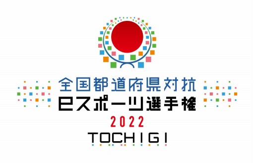ƻܸйeݡ긢 2022 TOCHIGI פפ ̤פδ긩ۤ5ɽ꤬