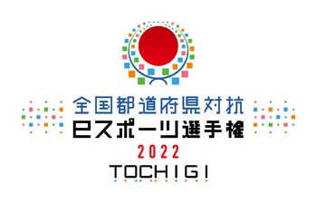  No.001Υͥ / ƻܸйeݡ긢 2022 TOCHIGI פפ ̤ɽα