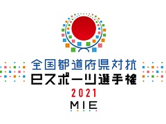 ƻܸйeݡ긢 2021 MIE פפװ/̳ƻ̡̿ۡ쳤֥åɽ꤬