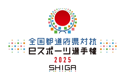 画像ギャラリー No.001のサムネイル画像 / 全国都道府県対抗eスポーツ選手権 2025 SHIGA「ぷよぷよ」部門,エントリー受付を開始