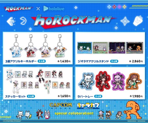 画像ギャラリー No.009のサムネイル画像 / 「ロックマン×ホロライブ」で「ホロックマン」!?　ホロライブゲーマーズ4人のプライズグッズが「カプとれ」で登場