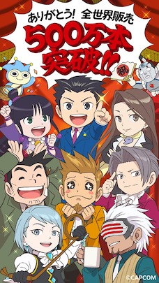画像ギャラリー No.002のサムネイル画像 / 「逆転裁判」シリーズ25周年，記念ビジュアルを公開。「逆転裁判123 成歩堂セレクション」は世界500万本突破