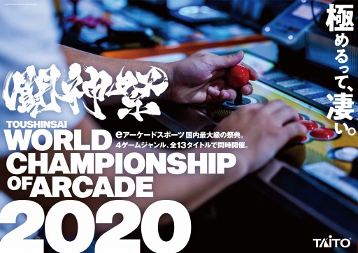  No.002Υͥ / Ʈ 2020World Championship of ARCADEפͽ塼뤬