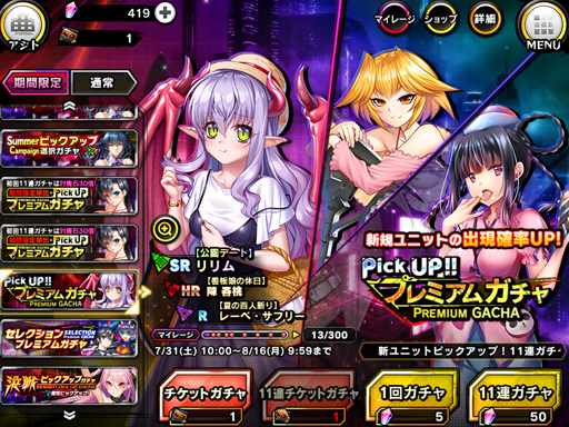 画像ギャラリー No.011のサムネイル画像 / 「対魔忍RPG」,レイドイベントやステップアップガチャなどなど“サマーキャンペーン後半”を実施