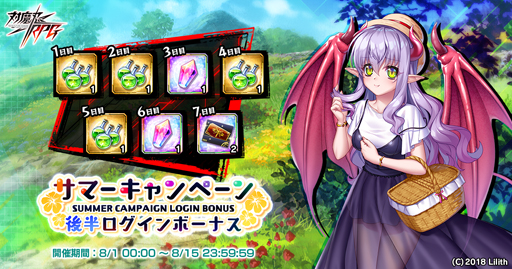 画像ギャラリー No.020のサムネイル画像 / 「対魔忍RPG」,レイドイベントやステップアップガチャなどなど“サマーキャンペーン後半”を実施