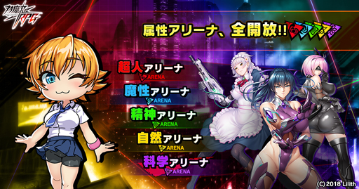 画像ギャラリー No.021のサムネイル画像 / 「対魔忍RPG」,レイドイベントやステップアップガチャなどなど“サマーキャンペーン後半”を実施