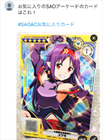 SAOAC ǥסץ顼ס2ǯǰڡ2ơ䤬