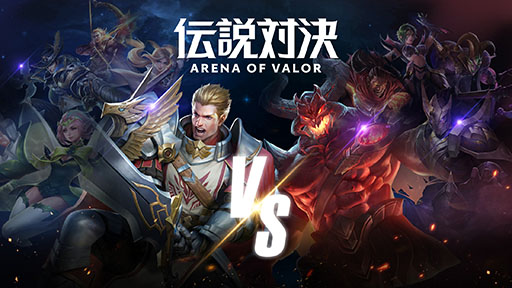  No.001Υͥ / ޥ۸MOBAֲԱԡפΥХǤз -Arena of Valor-פȤƹ˾ΦϿμդⳫϤ