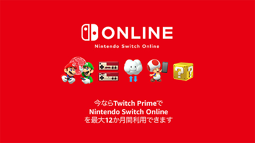  No.002Υͥ / Amazonץ饤ʤNintendo Switch Online12̵ˡTwitch Primeοŵо