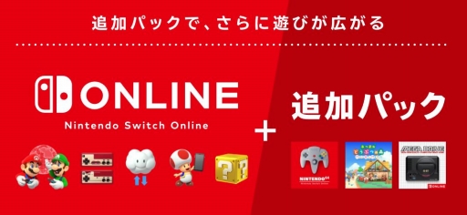 SwitchͷNINTENDO 64ȥᥬɥ饤֤Ϥɤʴ ѥȥȤäNintendo Switch OnlineοץΤƤߤ