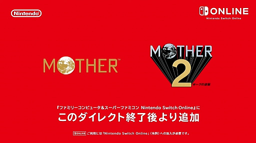 MOTHERסMOTHER2 εսפNintendo Switch Onlineо졣ۿ