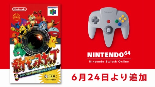 NINTENDO 64 Nintendo Switch Online˥󥲡֥ݥ󥹥ʥåספ624ɲá3ĤΥݥȤҲ𤹤ư