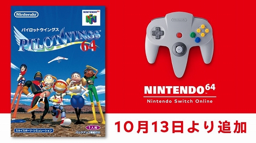  No.001Υͥ / ֥ѥåȥ󥰥64פNINTENDO 64 Nintendo Switch Onlineɤ1013ۿꡣҲȥ쥤顼
