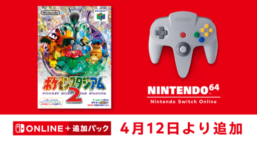  No.005Υͥ / ֥ݥ󥹥2סNINTENDO 64 Nintendo Switch Onlineɲ÷ꡣ412ץ쥤ǽ