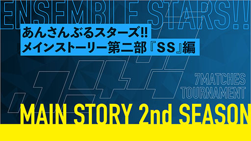 ֤󥹥פΥᥤ󥹥ȡ꡼2SSԤ415˳롣SS 1st Stage ƥ饤ȡ̳ƻˡɤΥ