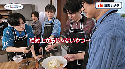 画像ギャラリー No.012のサムネイル画像 / 5周年特別回は，ALKALOID，Crazy:Bの8人で料理！　「あんスタ！！」配信番組「CAFE CINNAMON ニキズキッチン」レポート＆インタビュー
