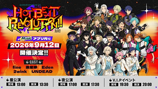 画像ギャラリー No.001のサムネイル画像 / 「あんスタ!!Music」のアプリ内ライブ「スペクタクルスフィアライブ」とは? 開発スタッフに聞く“好きな場所,好きな視点”で楽しむライブ体験