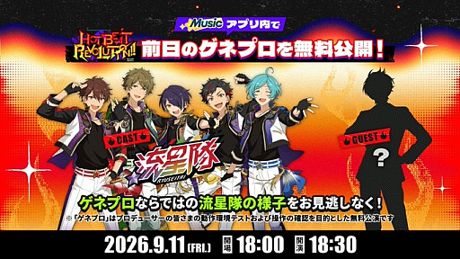 画像ギャラリー No.002のサムネイル画像 / 「あんスタ!!Music」のアプリ内ライブ「スペクタクルスフィアライブ」とは? 開発スタッフに聞く“好きな場所,好きな視点”で楽しむライブ体験