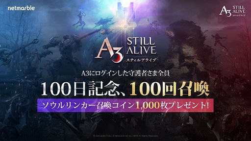 A3: STILL ALIVEפǥӥ100ǰ٥Ȥ缡