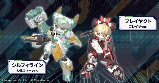 画像ギャラリー No.005のサムネイル画像 / 「メダロットS」×「デスクトップアーミー」コラボ,6月4日より開催。シルフィーIIやフレイヤIIをモチーフにしたコラボメダロットが登場