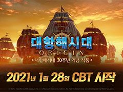 「大航海時代 Origin」のクローズドβテストが1月28日に韓国で開始。登場キャラや船上でのバトルを確認できるムービーも公開に