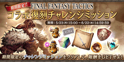 FFBEסߡFFXIIIץܥ˥åȡȥΥɤо