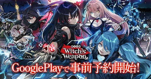  No.002Υͥ / Witch's Weapon -ʼ-פλϿ15ͤˡAmazonեȥץ쥼ȥڡ̤饯ξ