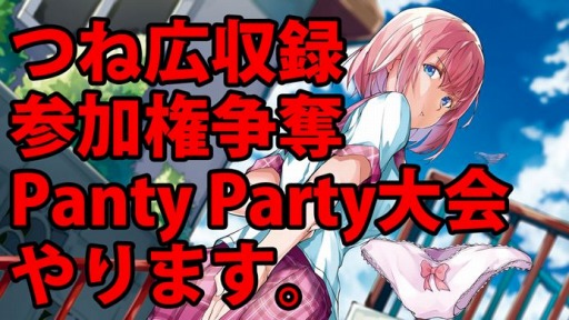 Nintendo SwitchǡPanty Partyפθ715˳