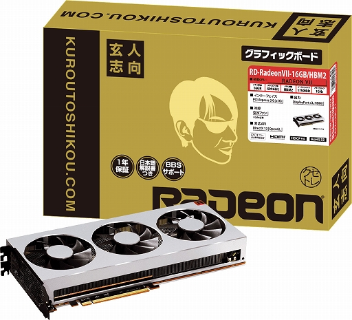 画像集 No.009のサムネイル画像 / リファレンス仕様の「Radeon VII」カードが一斉に登場