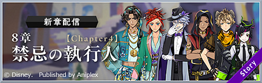 画像ギャラリー No.001のサムネイル画像 / 「ツイステ」，新キャラクターのシルエットをお披露目。ゲーム内新イベントに先駆けて特別映像を公開