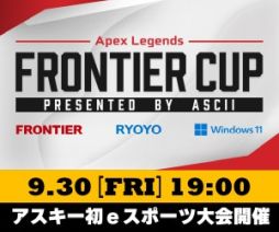 画像集 No.001のサムネイル画像 / 「FRONTIER CUP -Apex Legends- presented by ASCII」に参加するストリーマーを公開