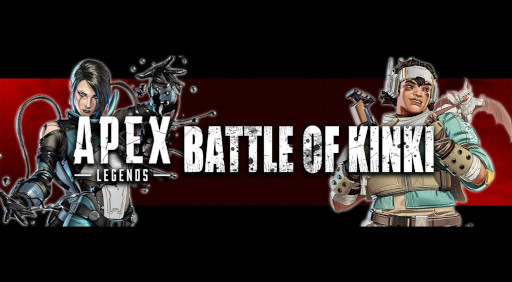 eݡ1BATTLE OF KINKIסApex LegendsΥȥ꡼ճ