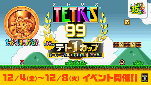 TETRIS 99פ֥ѡޥꥪ쥯פȥܡȥƥ1å ѡޥꥪ쥯 ܺסɤ1241600곫