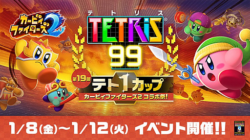 TETRIS 99פǡȥƥ1å ӥե2 ܺסɤ181600곫