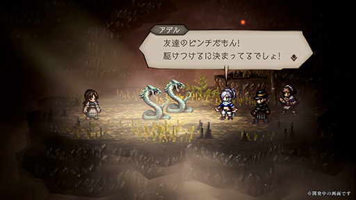 OCTOPATH TRAVELER ΦƼԡס֥֥쥤֥꡼ץ꡼ȤΥܥڡ󤬳