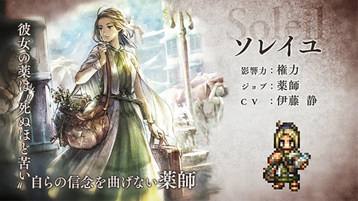 OCTOPATH TRAVELER ΦƼԡסͤζˤᤷԤȺǤ륳ƥĤɲáι͡ȥ쥤ɤо