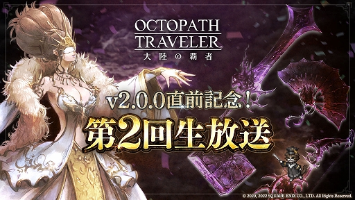 OCTOPATH TRAVELER ΦƼԡסƤԡɤΥӥ奢뤬ˡ228˷